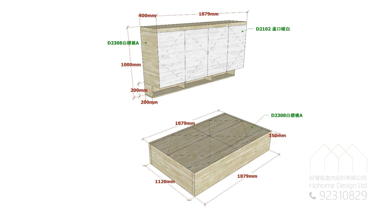 白底3D設計圖分上下兩部分,上半係一組多門白木紋吊櫃(標示D2102進口暖白同D2308白櫻桃A),櫃底留有開放式格仔;下半係一個淺木紋長方形儲物地台床箱體,兩件組件都用紅色字標註1879mm、1120mm、1000mm等多組毫米尺寸。