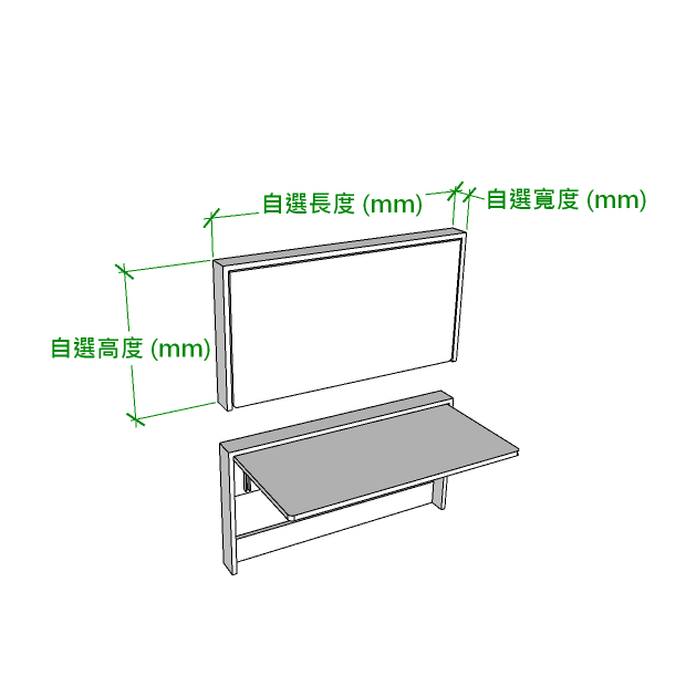 Nino 掛牆折疊枱灰階線稿結構圖，上半部係貼牆掛板，綠色箭嘴標示自選長度、自選寬度、自選高度三個方向，下半部畫出枱面翻開後嘅支撐結構同摺疊路徑。