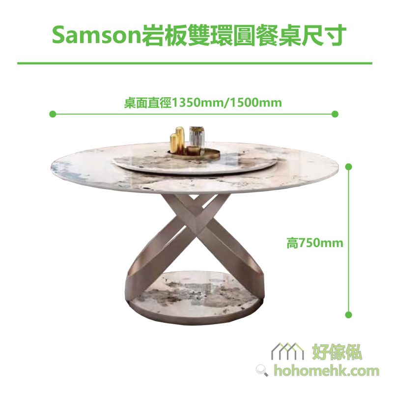 Samson岩板双环圆餐桌（圆桌连餐盘801款）详细尺寸，有两个大小可供选择。