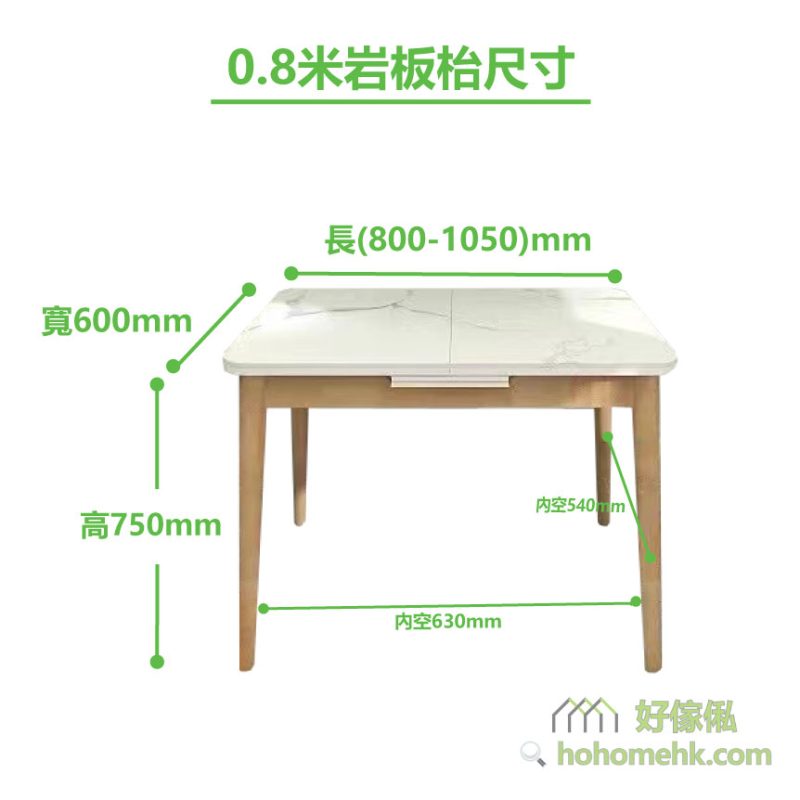白底產品尺寸圖，中央是一張淺木色實木枱腳配白色雲石紋岩板枱面嘅伸縮餐枱，綠色標示長800至1050mm、闊600mm、高750mm及枱底內空尺寸。