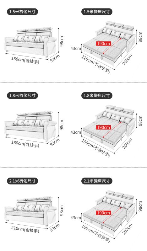 1。5米、1。8米、2。1米尺寸图