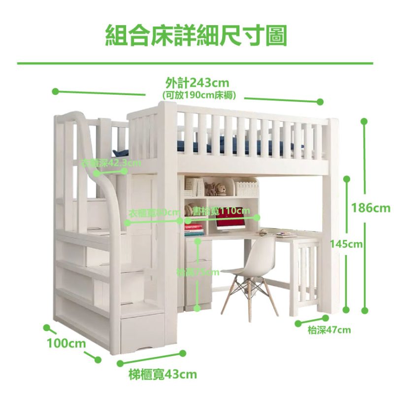 詳細尺寸圖_床架+樓梯+書枱+衣櫃_白色_100cm寬