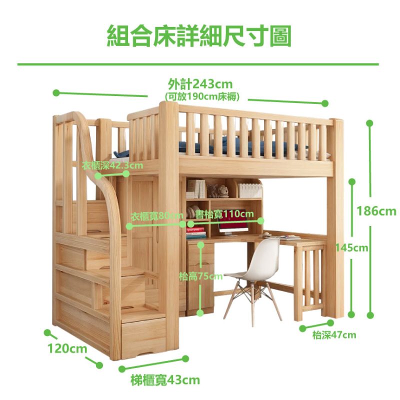 詳細尺寸圖_床架+樓梯+書枱+衣櫃_原木色/清漆色_120cm寬