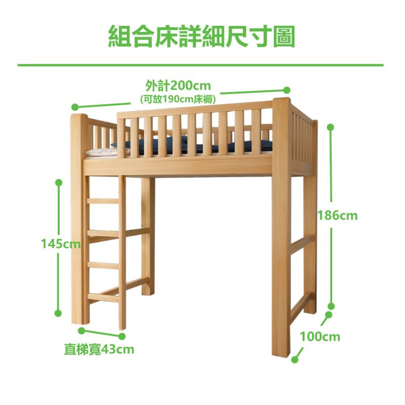 詳細尺寸圖_淨床架+直梯_原木色/清漆色_100cm寬