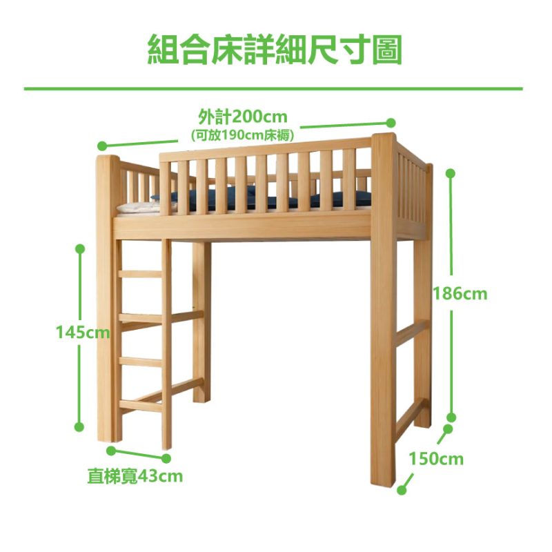 詳細尺寸圖_淨床架+直梯_原木色/清漆色_150cm寬