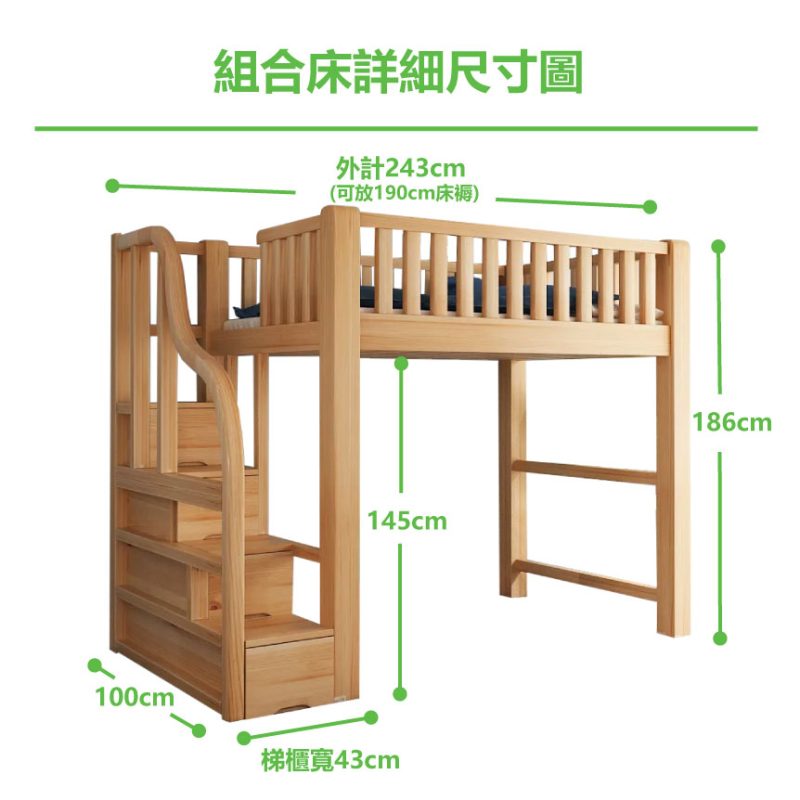 詳細尺寸圖_淨床架+樓梯櫃_原木色/清漆色_100cm寬