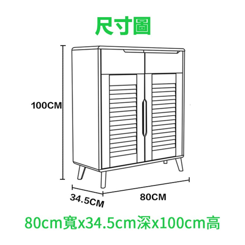 兩門款尺寸