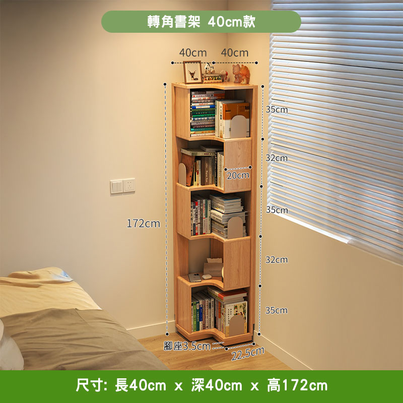 原木色 Peyton 落地儲物書架擺放喺睡床旁邊牆角，佔地 40cm×40cm、172cm 總高，5 層 S 形波浪層板配一個 20cm 深小門收納格，架頂放咗相框同動物擺設，架內排滿書本，右邊係窗簾百葉窗。