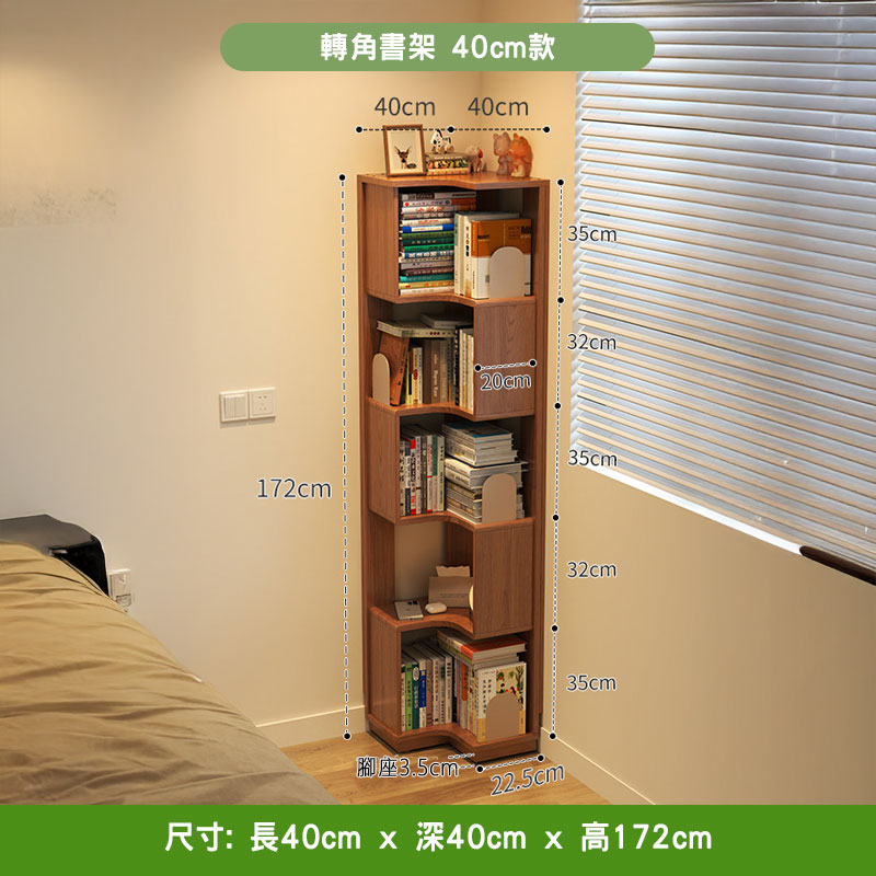 胡桃色轉角書架擺放喺床頭牆角，佔地 40cm×40cm、172cm 高，5 層 S 形轉角波浪層板加 20cm 小門儲物格，架頂擺放細擺設，各層排滿書本雜誌，右邊有窗戶白色百葉簾。