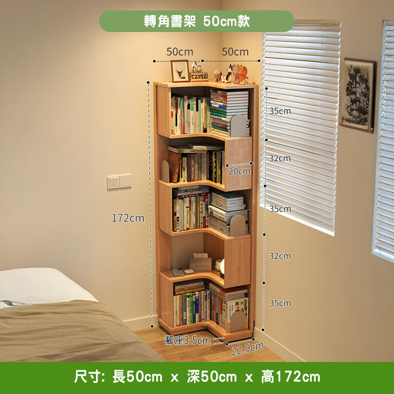 原木色 Peyton 轉角書架擺放喺床邊牆角，佔地 50cm×50cm、172cm 高，5 層 S 形轉角層板加中段 20cm 小門，架頂展示玩偶同相框，各層排滿書本，右邊有窗戶百葉簾。