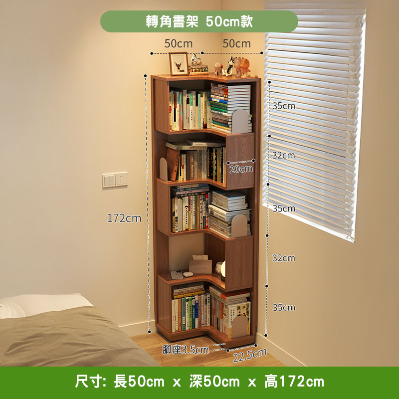 胡桃色轉角書架擺放喺床頭牆角，佔地 50cm×50cm、172cm 高，5 層 S 形轉角層板加 20cm 小門收納格，架頂擺放細擺設，架內放滿書本雜誌，右邊有窗戶百葉簾。