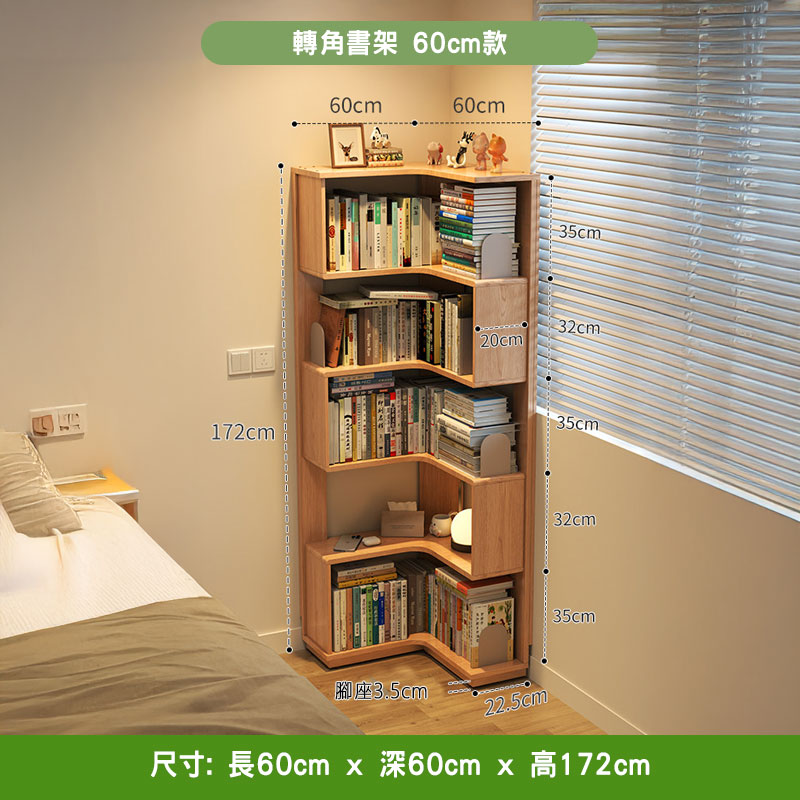 原木色轉角書架擺放喺床邊牆角，佔地 60cm×60cm、172cm 高，5 層 S 形轉角層板加中段一個 20cm 小門，架頂展示公仔擺設，各層放滿書本，右邊係窗戶百葉簾，地面係木色地板。