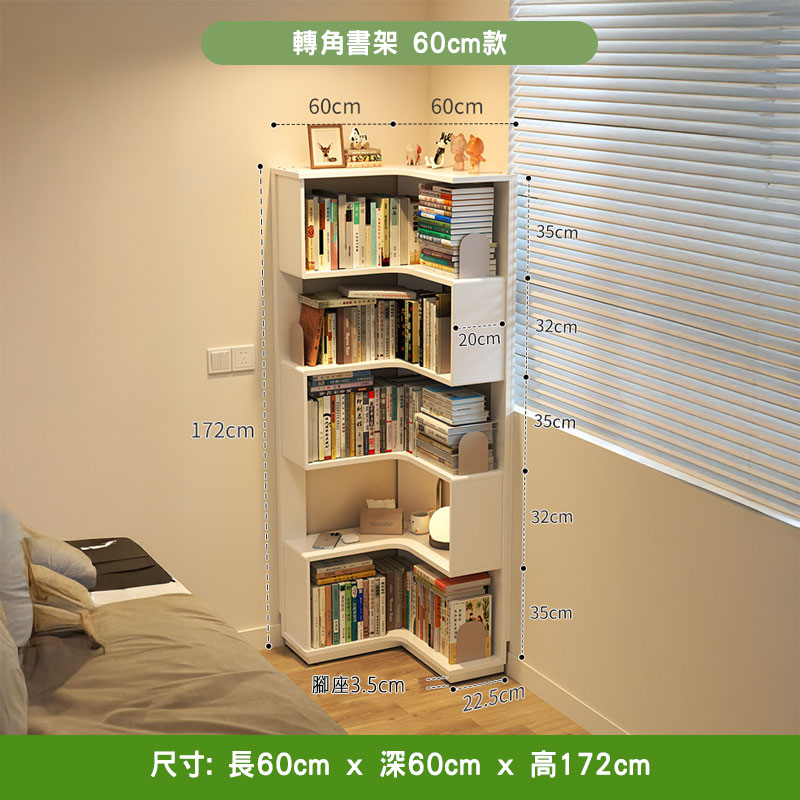 白色 Peyton 轉角書架擺放喺床頭牆角，佔地 60cm×60cm、172cm 高，5 層開放層板配一個 20cm 深儲物小門，架頂放咗細擺設，架內密密排滿書本，右邊係窗戶白色百葉簾。