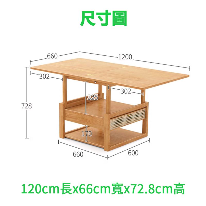 餐枱狀態尺寸圖