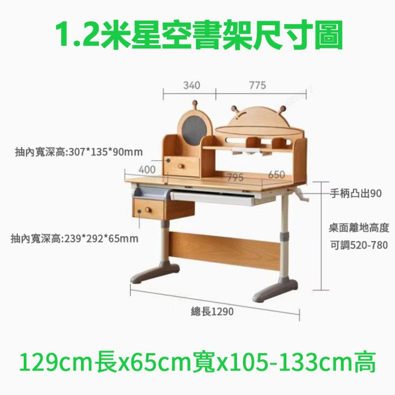 1.2米星空書架尺寸圖