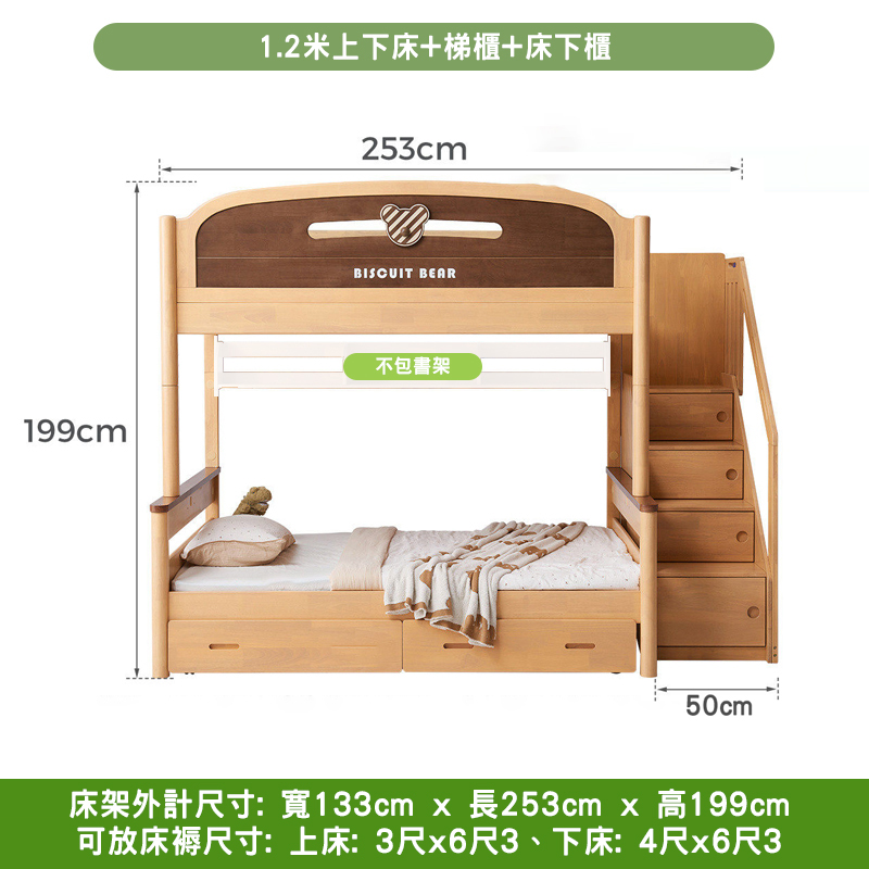1.2米上下床+梯櫃+床下櫃詳細尺寸