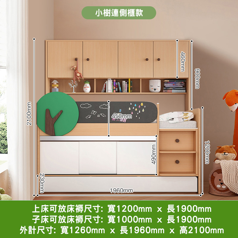 小樹款連側櫃詳細尺寸