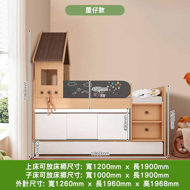 屋仔款詳細尺寸