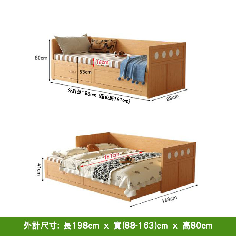 Dion實木伸縮梳化床詳細尺寸